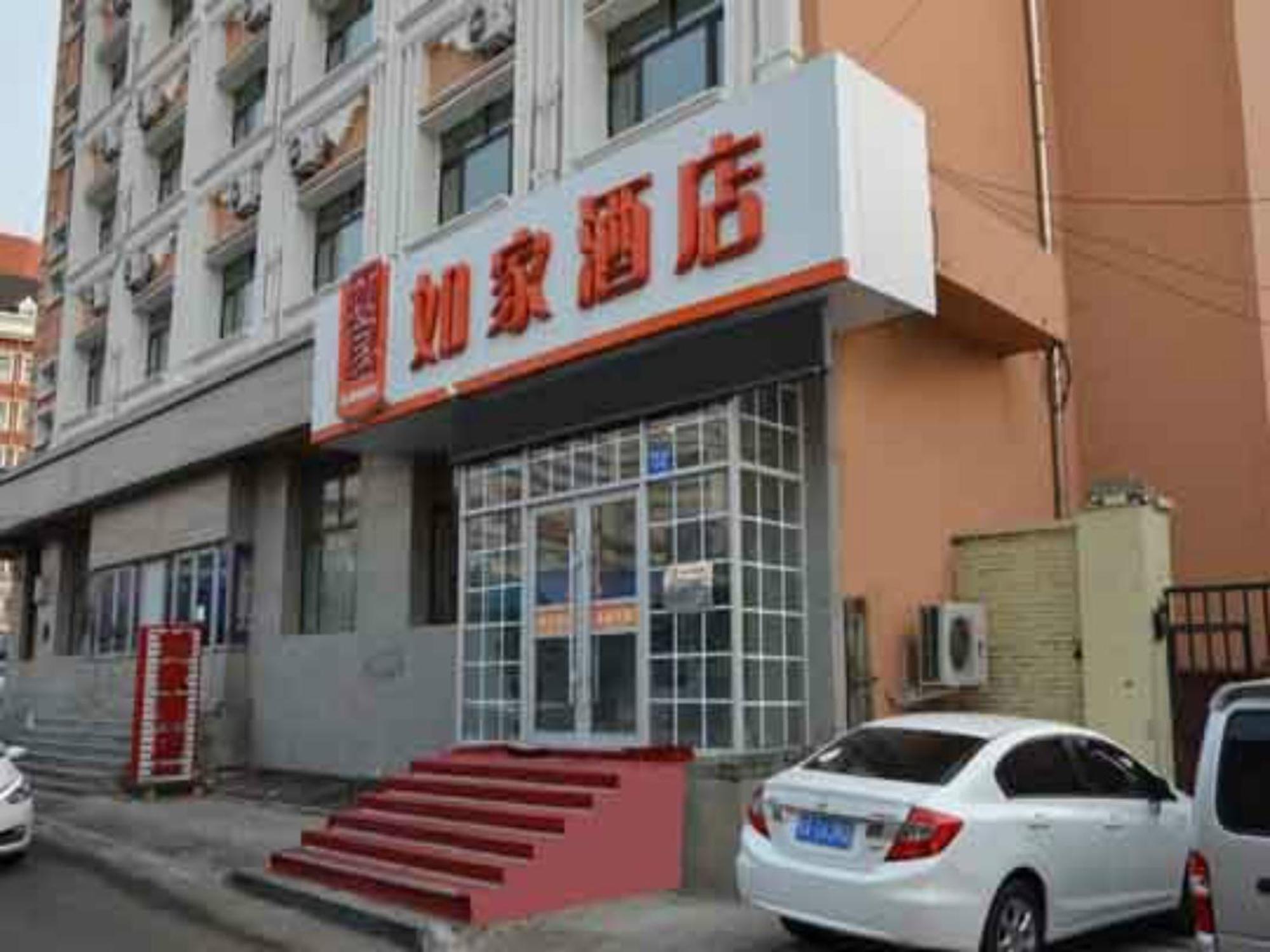 Home Inn Xidazhi Street Engineering University Harbin Zewnętrze zdjęcie